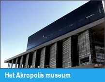Het Akropolis museum