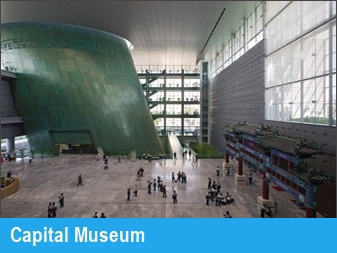 Capital Museum
