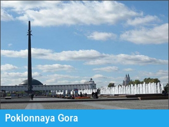 Poklonnaya Gora
